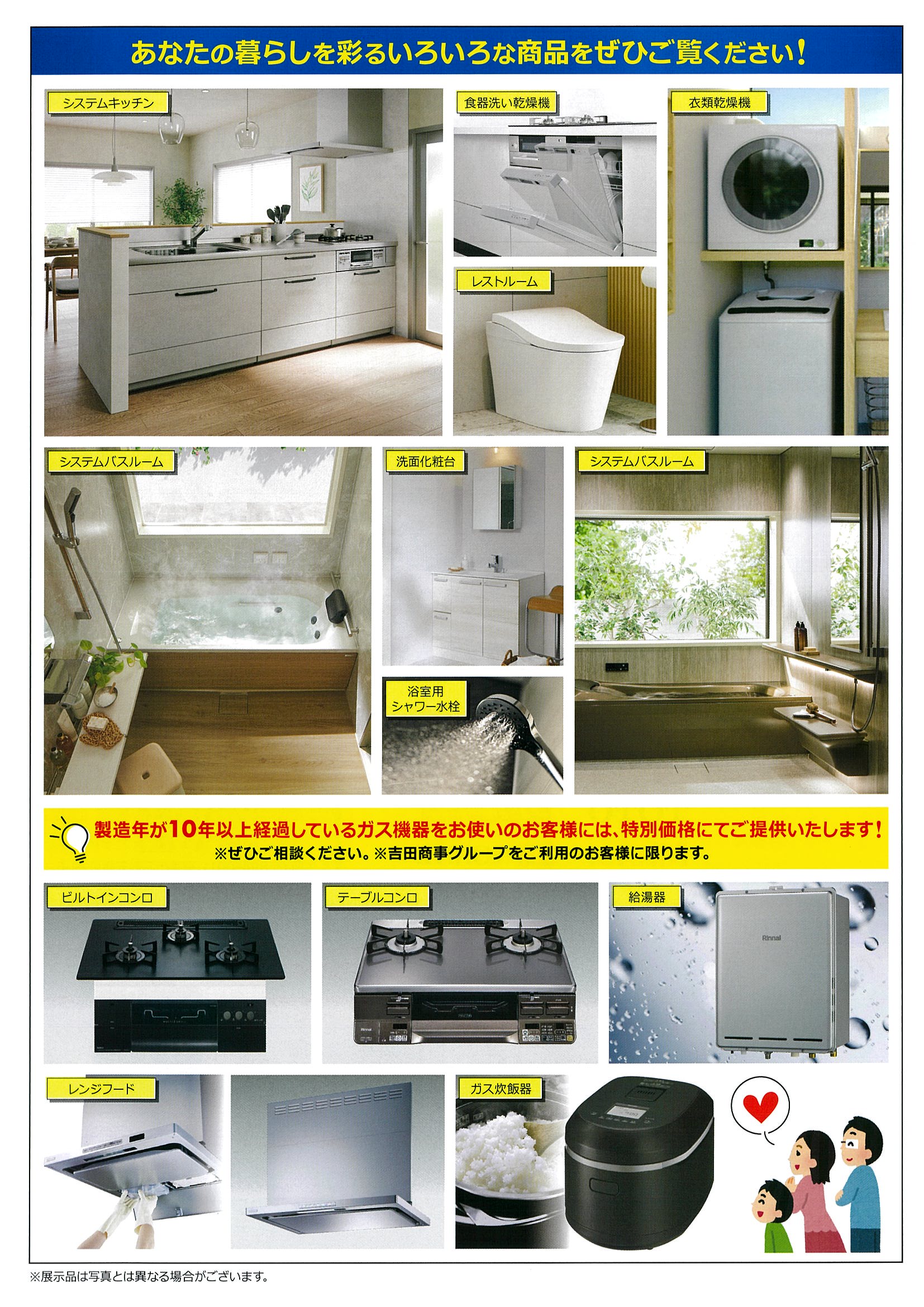 2026.4.25ガス展チラシ②